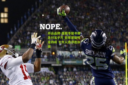 开云品牌-曼联冬窗寻腰急付五千万 若等夏窗可省四成 七大人选浮出水面