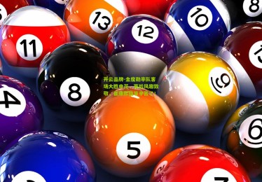 开云品牌-金度勋率队客场大胜申花，赛后风趣致敬，崔康熙指导辛苦了！