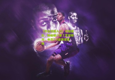 【开云权威入口】中超德比，杨旭破门曹赟定双助攻，申花2-0送海港连败