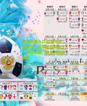 开云权威入口|红魔逆转显韧性，蓝军防线频失守；姆巴佩破门助皇马稳踞榜首