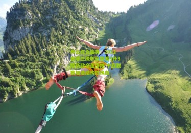 开云综合服务：2022赛季三级职业联赛3升3降新政全面落地 中超联赛加速结构性换血